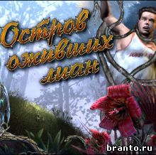Прохождение игры Остров оживших лиан