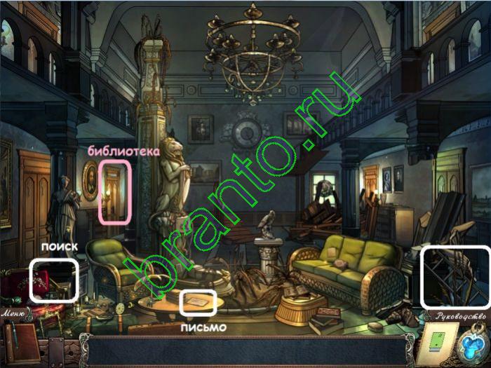 Игра Тайна усадьбы Мортлейк - Прохождение с картинками