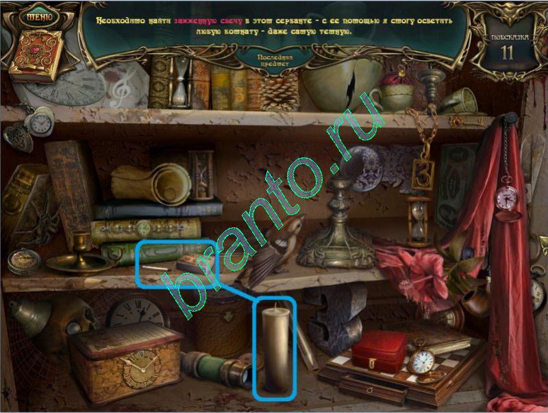 "Эхо прошлого. Замок теней" (Echoes of the Past 2: The Castle of Shadows)