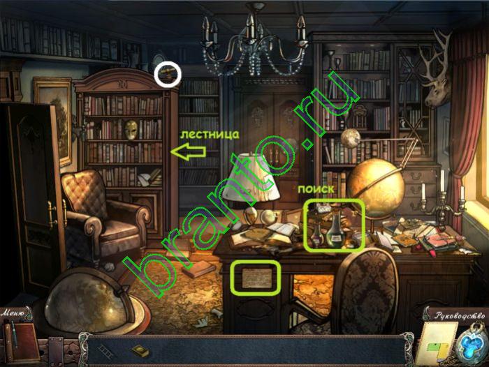 Игра Тайна усадьбы Мортлейк - Прохождение с картинками