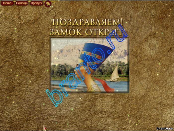 Прохождение игры Артефакты прошлого Загадки истории