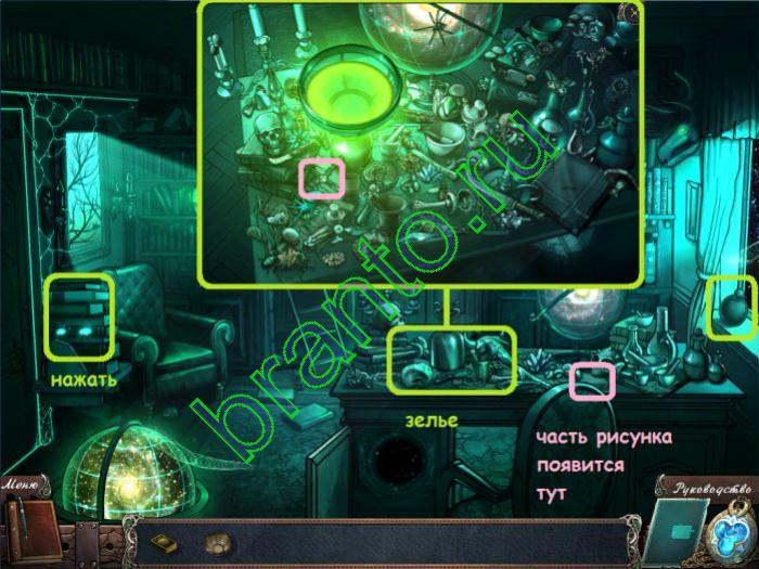 Игра Тайна усадьбы Мортлейк - Прохождение с картинками