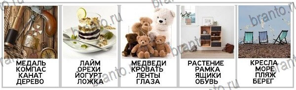 1 Фото 4 Слова - ответы на игру