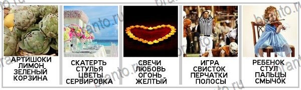 1 Фото 4 Слова - ответы на игру