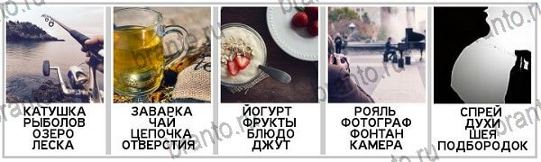 1 Фото 4 Слова - ответы на игру