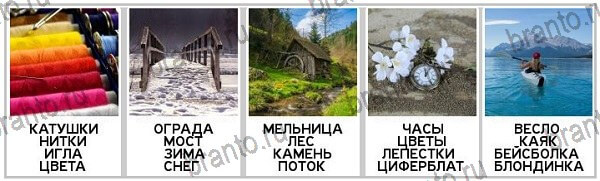 1 Фото 4 Слова - ответы на игру