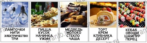 1 Фото 4 Слова - ответы на игру