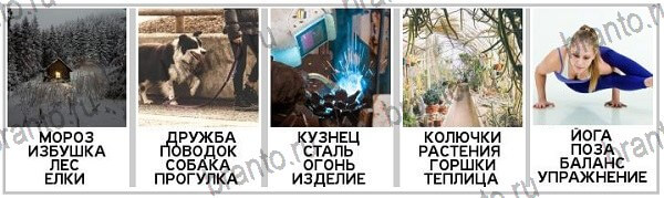 1 Фото 4 Слова - ответы на игру