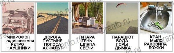 1 Фото 4 Слова - ответы на игру