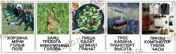 1 Фото 4 Слова - ответы на игру