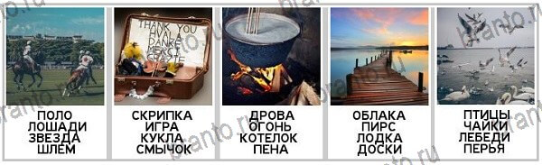 1 Фото 4 Слова - ответы на игру