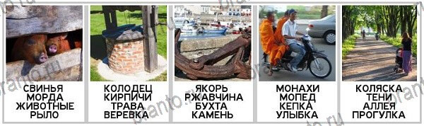 1 Фото 4 Слова - ответы на игру