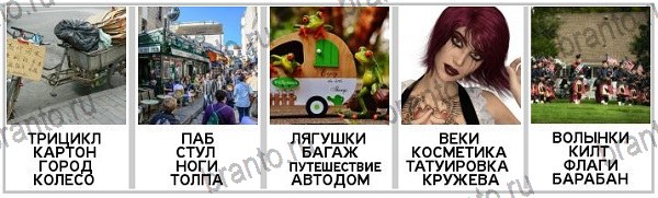 1 Фото 4 Слова - ответы на игру