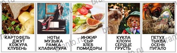 1 Фото 4 Слова - ответы на игру