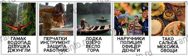 1 Фото 4 Слова - ответы на игру