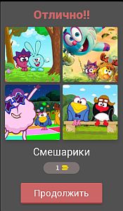 1 Мульт 4 Кадра - ответы на все уровни игры