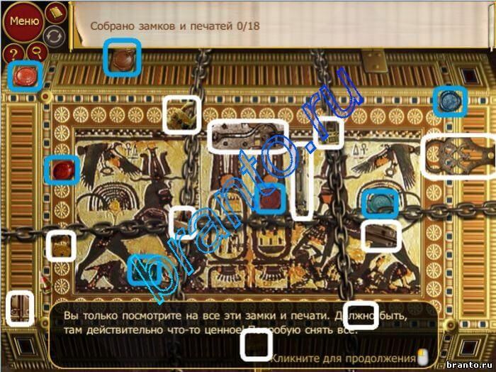 Прохождение игры Артефакты прошлого Загадки истории