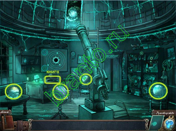Игра Тайна усадьбы Мортлейк - Прохождение с картинками