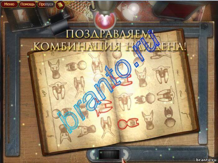 Прохождение игры Артефакты прошлого Загадки истории