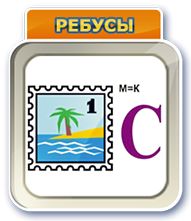 Одним словом - все ответы на игру