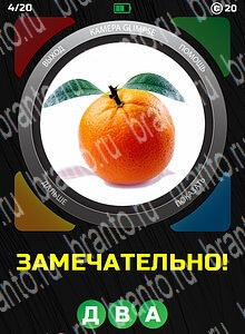 1 Взгляд 1 Слово - ответы на все уровни игры