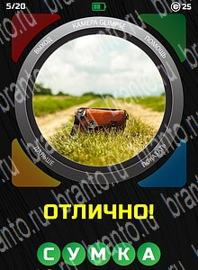 1 Взгляд 1 Слово - ответы на все уровни игры