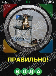 1 Взгляд 1 Слово - ответы на все уровни игры
