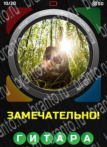 1 Взгляд 1 Слово - ответы на все уровни игры