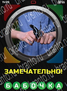 1 Взгляд 1 Слово - ответы на все уровни игры