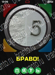 1 Взгляд 1 Слово - ответы на все уровни игры