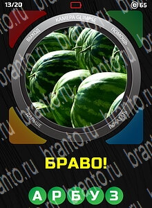 1 Взгляд 1 Слово - ответы на все уровни игры
