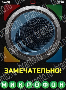 1 Взгляд 1 Слово - ответы на все уровни игры