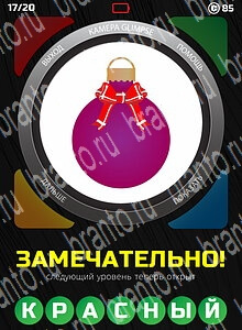 1 Взгляд 1 Слово - ответы на все уровни игры