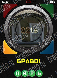 1 Взгляд 1 Слово - ответы на все уровни игры