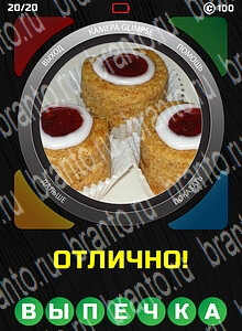 1 Взгляд 1 Слово - ответы на все уровни игры