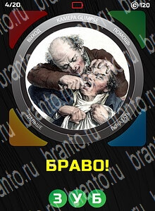 1 Взгляд 1 Слово - ответы на все уровни игры