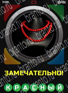 1 Взгляд 1 Слово - ответы на все уровни игры