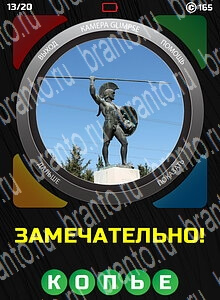 1 Взгляд 1 Слово - ответы на все уровни игры