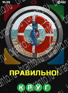 1 Взгляд 1 Слово - ответы на все уровни игры