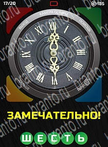 1 Взгляд 1 Слово - ответы на все уровни игры