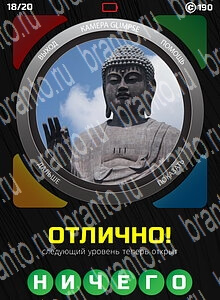 1 Взгляд 1 Слово - ответы на все уровни игры