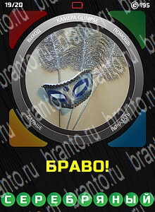 1 Взгляд 1 Слово - ответы на все уровни игры