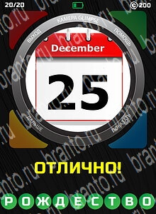 1 Взгляд 1 Слово - ответы на все уровни игры