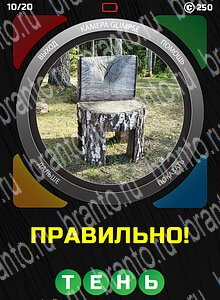 1 Взгляд 1 Слово - ответы на все уровни игры