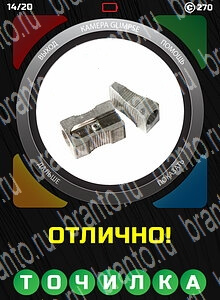 1 Взгляд 1 Слово - ответы на все уровни игры