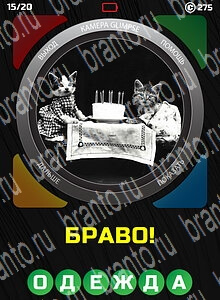 1 Взгляд 1 Слово - ответы на все уровни игры