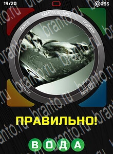 1 Взгляд 1 Слово - ответы на все уровни игры