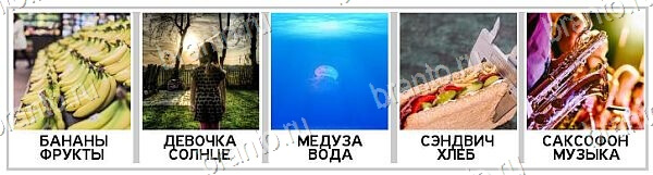 2 Кольца - ответы на игру