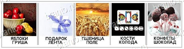 2 Кольца - ответы на игру