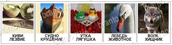 2 Кольца - ответы на игру